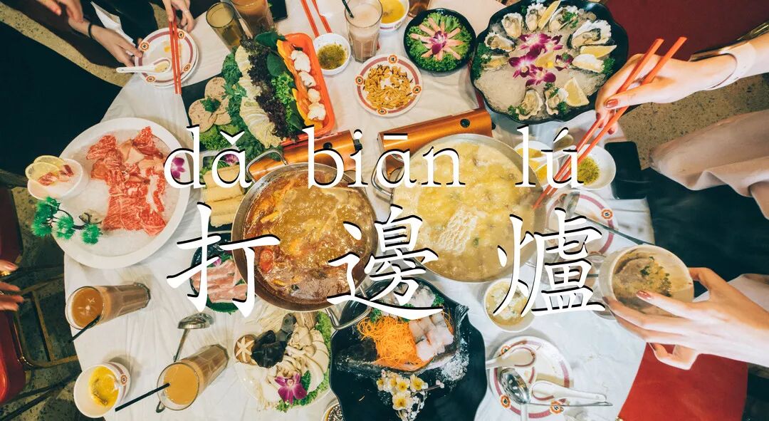 变身“小香港”！来了就好运！重金精心打造正宗港式打边炉！ - 68