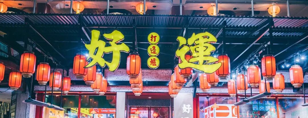 变身“小香港”！来了就好运！重金精心打造正宗港式打边炉！ - 76
