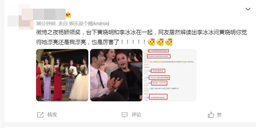 黄晓明baby离婚首同场“尴尬画面曝”！她悄悄话没遮嘴，网破解傻眼了（组图） - 3