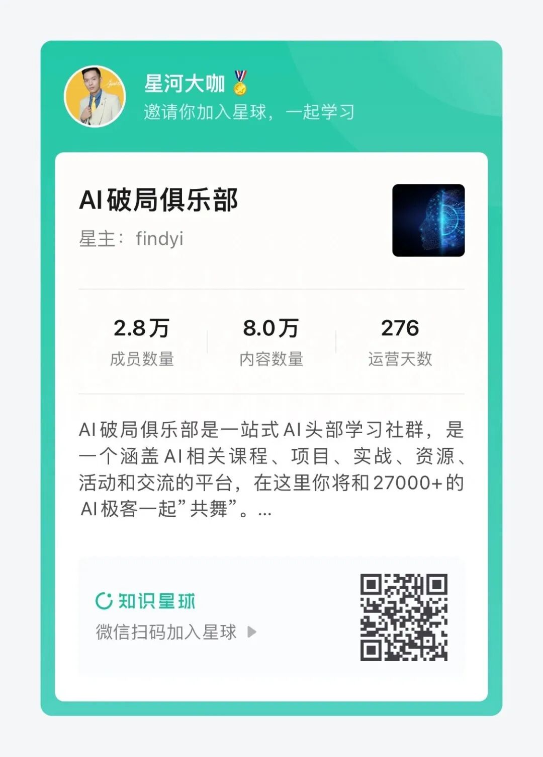 深度复盘】入局AI七个月，我用不入流的套壳GPT搭建体系用3个月赚到56w