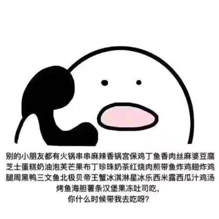 2017 年最热表情包盘点,现在保存还来得及!