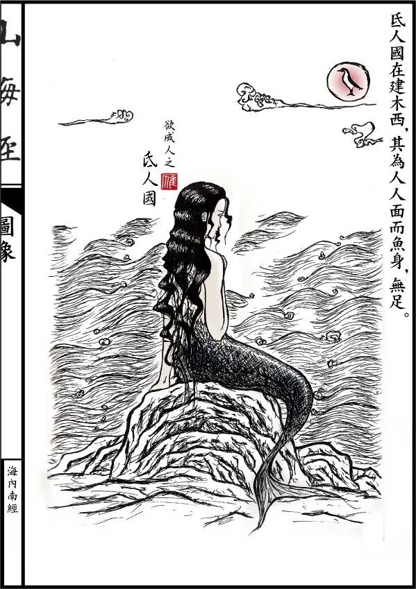 人魚戀的故事見得多了 但這麼醜的人魚還是第一次見 微在wezeit 微文庫