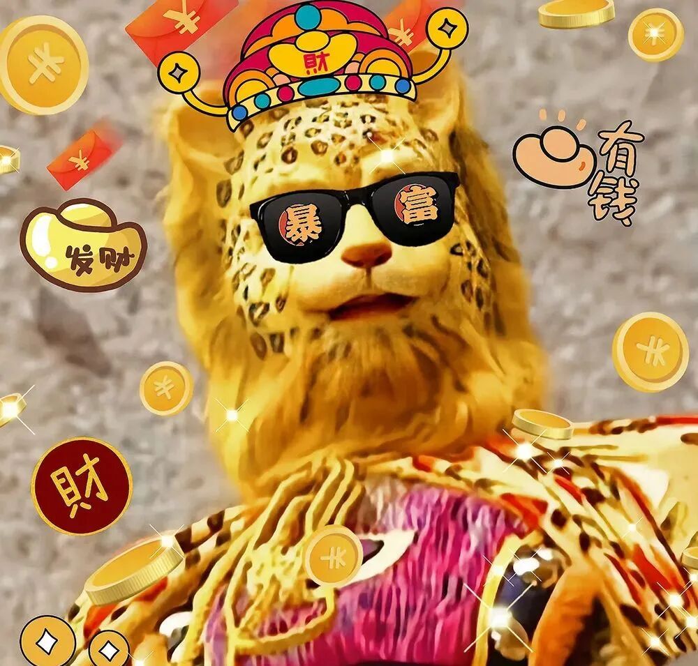 金钱豹头像火了年轻人为了暴富究竟有多拼