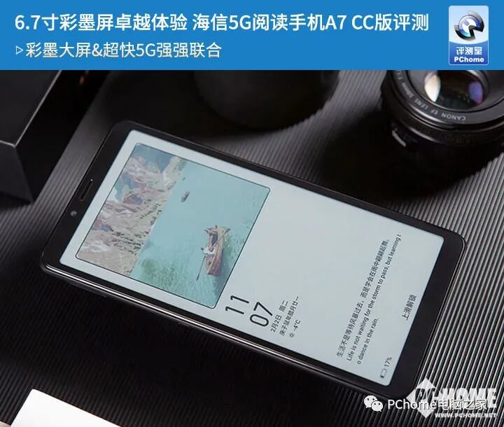 一键清除锁屏密码oppo 6.7寸彩墨屏卓越体验 海信5G阅读手机A7 CC版评测