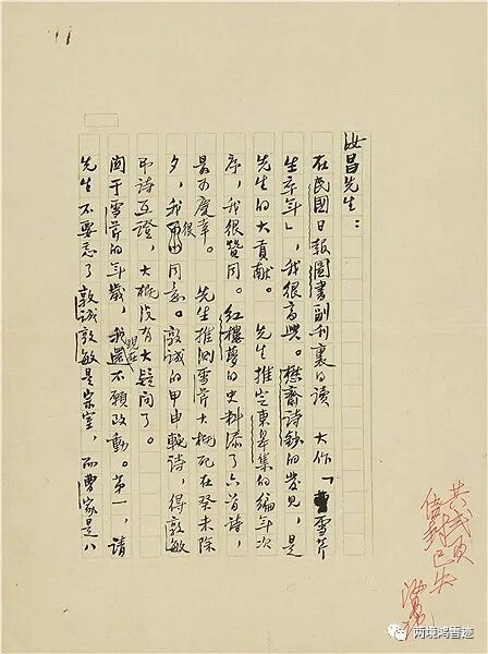 本多信一先生 生原稿 本物