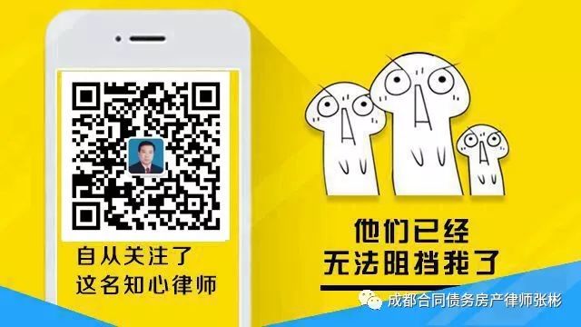 反担保人担责后可追偿吗||成都合同债务房产律师张彬