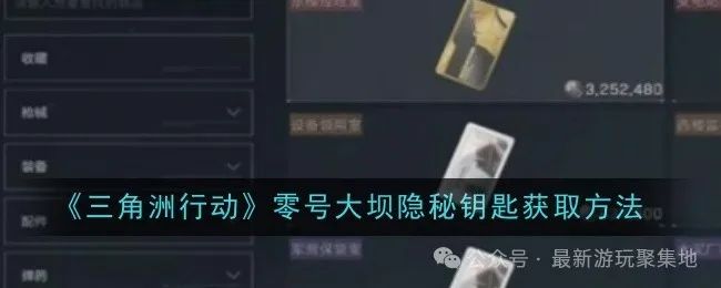 三角洲行动游戏_三角洲手机游戏_三角洲游戏攻略