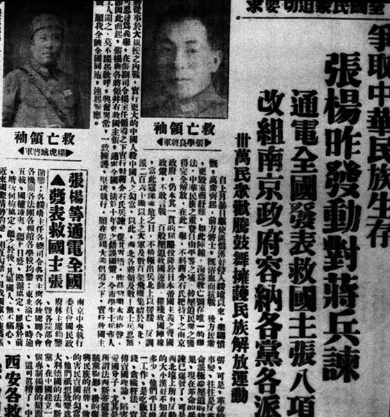 新华社图片1936年12月4日,蒋介石亲赴西安,逼迫张学良,杨虎城率部"