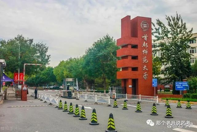 首都师范大学录取分数线_首都师范大学录取最低分数线_中国首都师范大学分数录取线