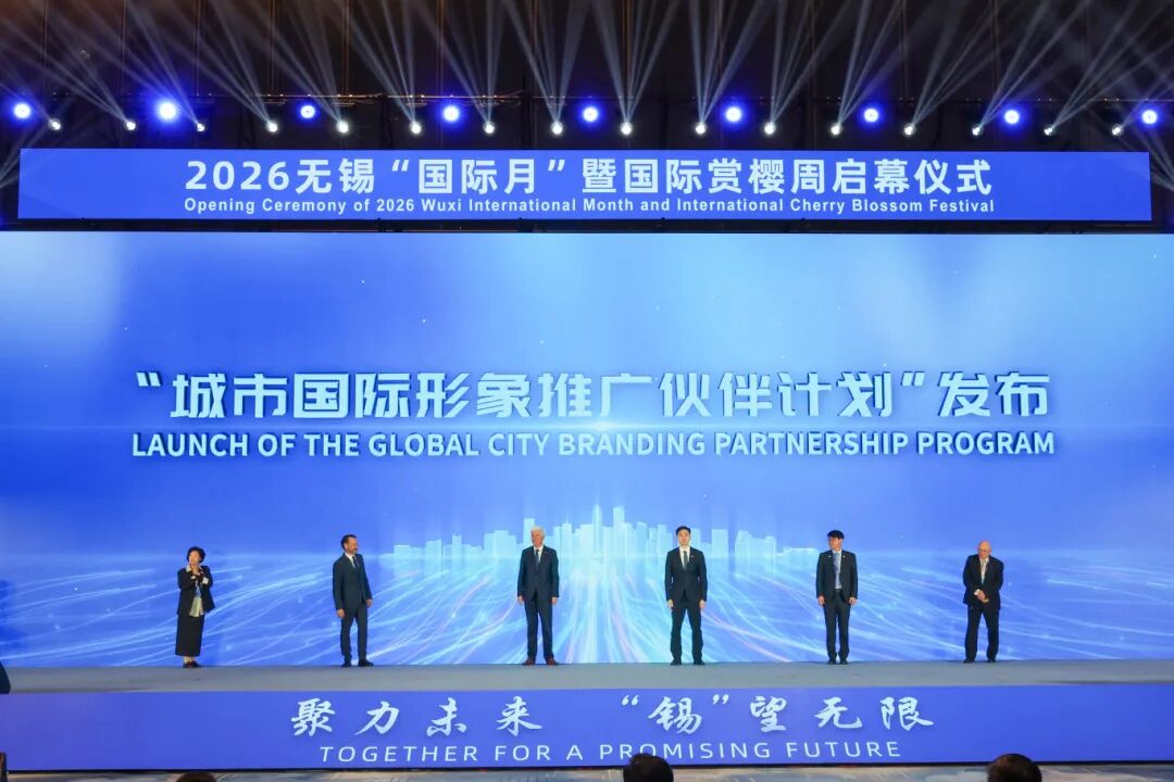 “城市国际形象推广伙伴计划”发布.jpg