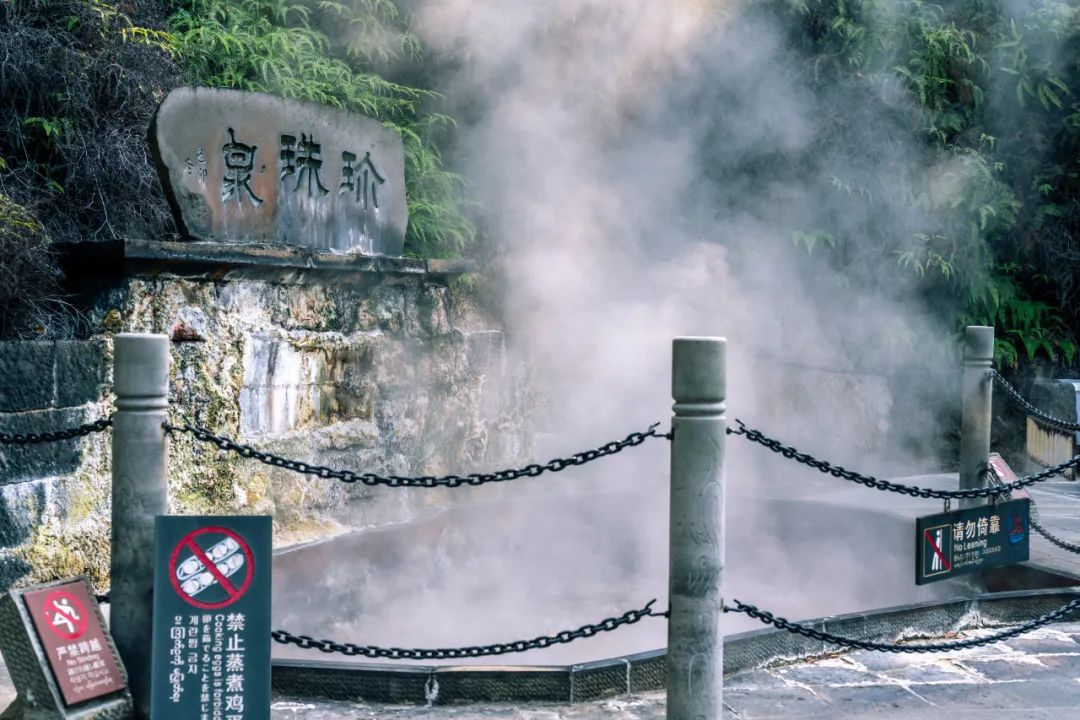 溫泉,騰衝沸騰的血液