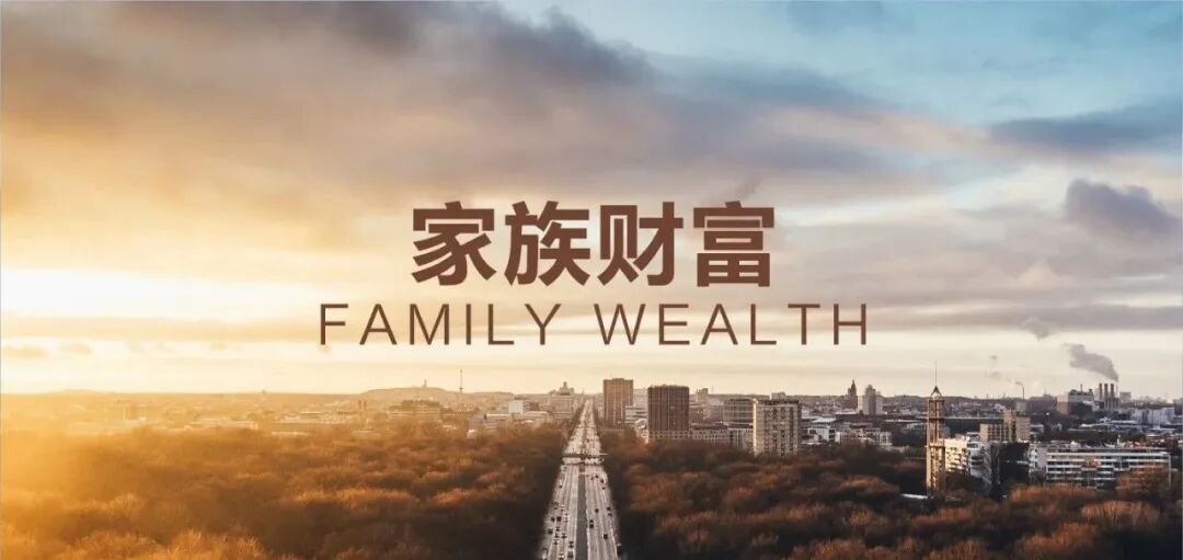 家族企業財富傳承|常見風險及防範措施 - 知乎