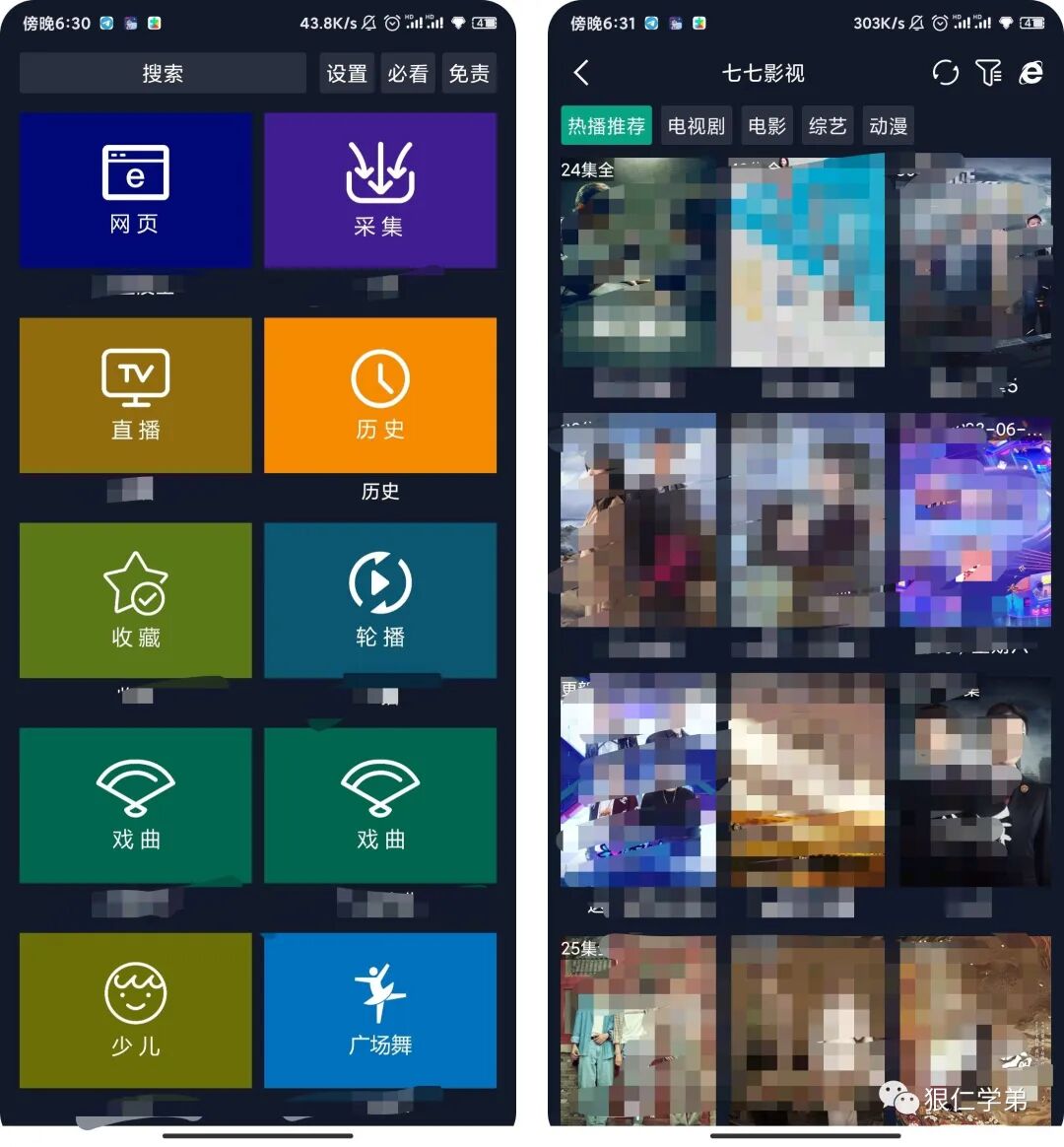 一款黑科技，即可享受全网免费优质资源！