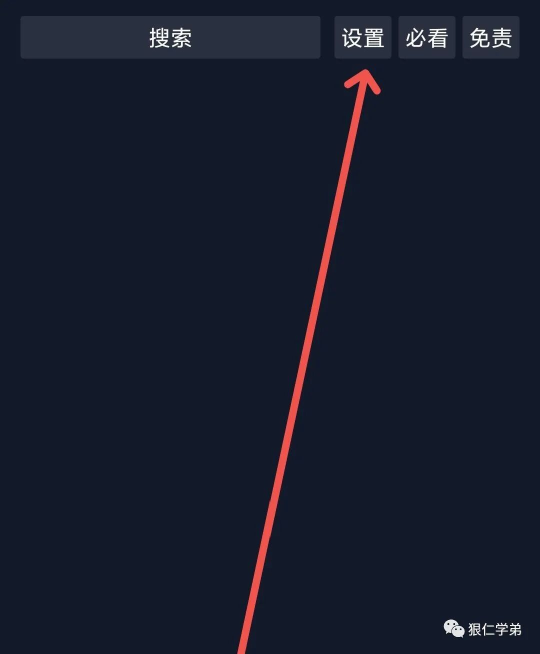 一款黑科技，即可享受全网免费优质资源！