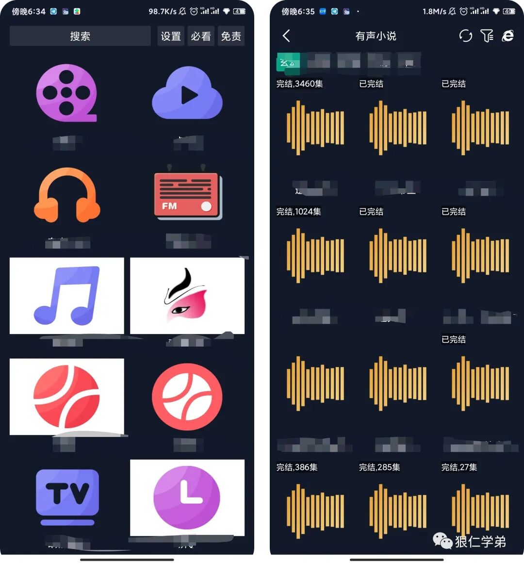 一款黑科技，即可享受全网免费优质资源！