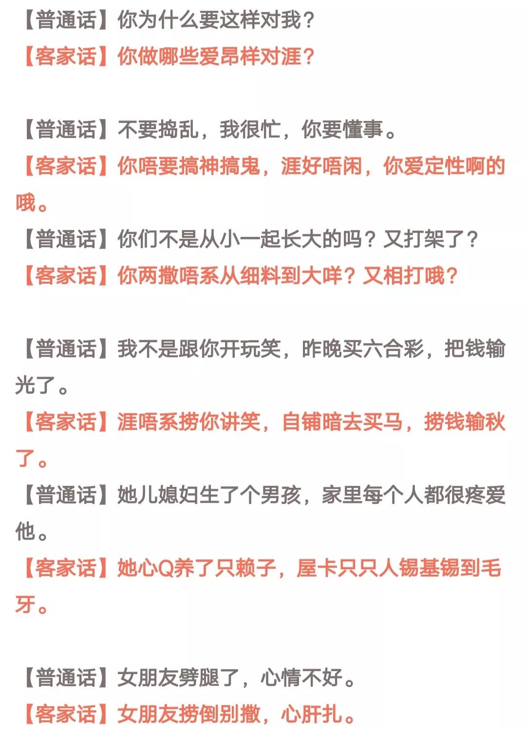 涯系陆河人 涯讲客家话 陆河 微信公众号文章阅读 Wemp