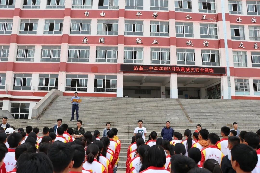 防震减灾守护生命沾益二中开展地震避险及应急疏散演练
