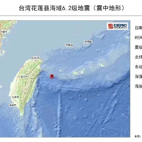 刚刚，6.2级地震！温州网友被震懵：晃得头晕，高楼震感明显