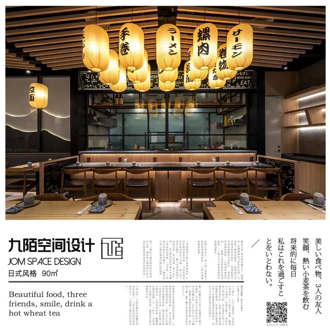 一半美食一半艺术 把简单做到极致的美学 公司新闻 新闻中心 深圳市九陌空间设计工程有限公司