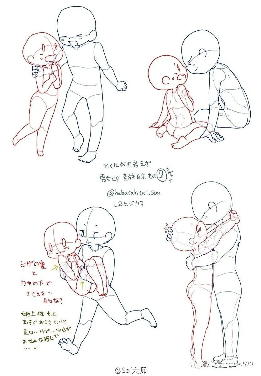 插画教程 Q版多种互动姿势组合参考 很赞 值得收藏 插画cg窝 微信公众号文章阅读 Wemp