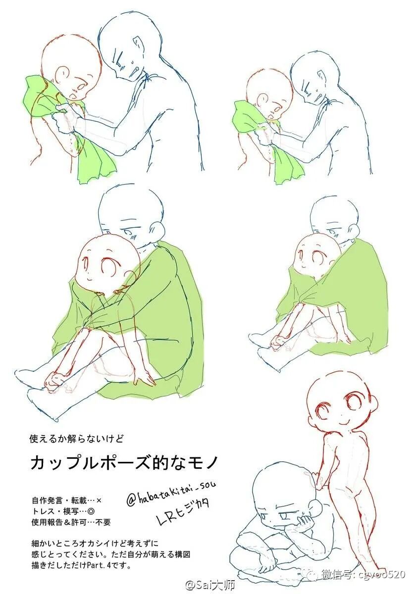 插画教程 Q版多种互动姿势组合参考 很赞 值得收藏 插画手绘画cg窝 微信公众号文章阅读 Wemp