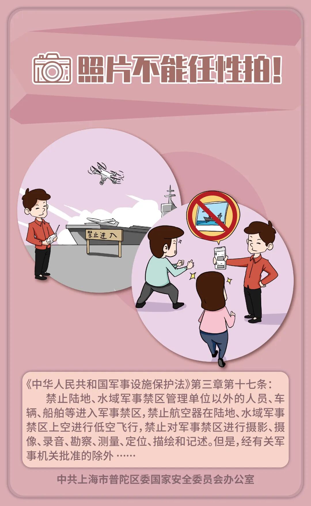国家安全就在你身边!这组漫画为你划重点