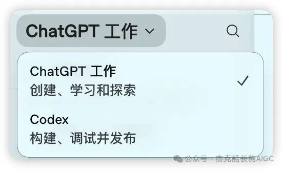 Codex并入ChatGPT后老用户如何迁移 新用户怎么上手 GPT-5。6三档模型选择指南