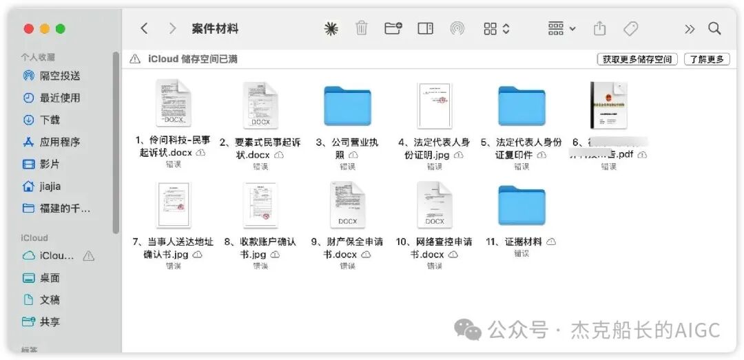 律师用Codex生成诉讼材料包 省5000元会员费10分钟完成整套流程