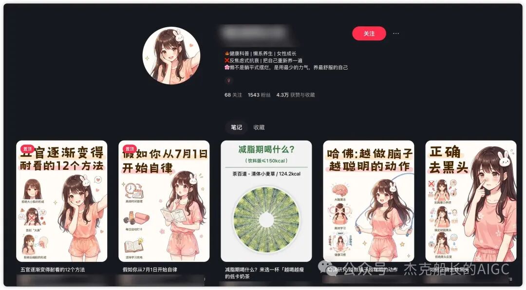 Codex复刻小红书爆款账号实操教程 零基础用AI生成千赞图文