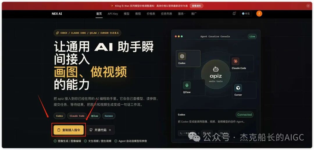Codex复刻小红书爆款账号实操教程 零基础用AI生成千赞图文