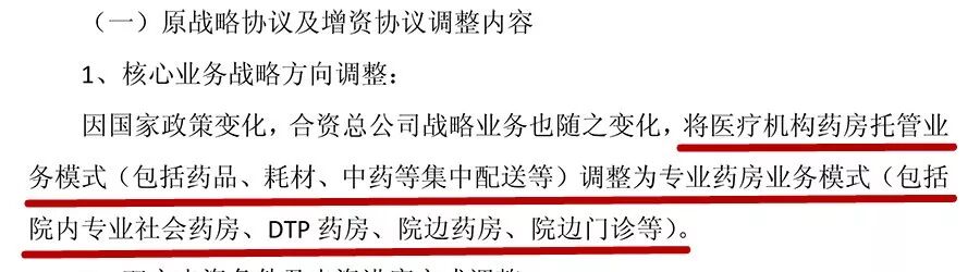 医院耗材为什么要托管步长、九州通相约不托！医院药房托管又被禁_https://www.jmylbn.com_新闻资讯_第5张