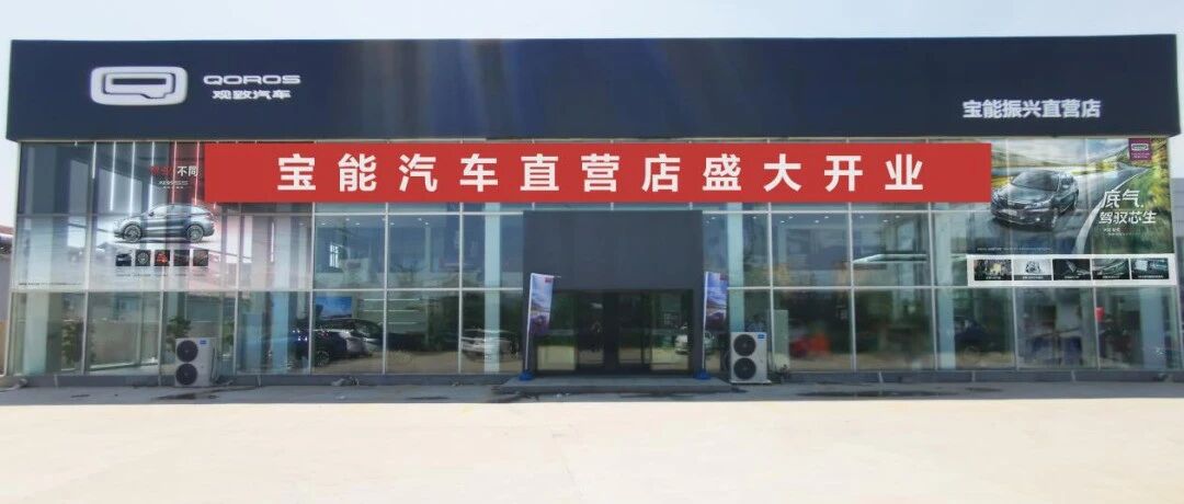 宝能布局千家汽车直营店，汽车销售模式再次迎来了变革吗？