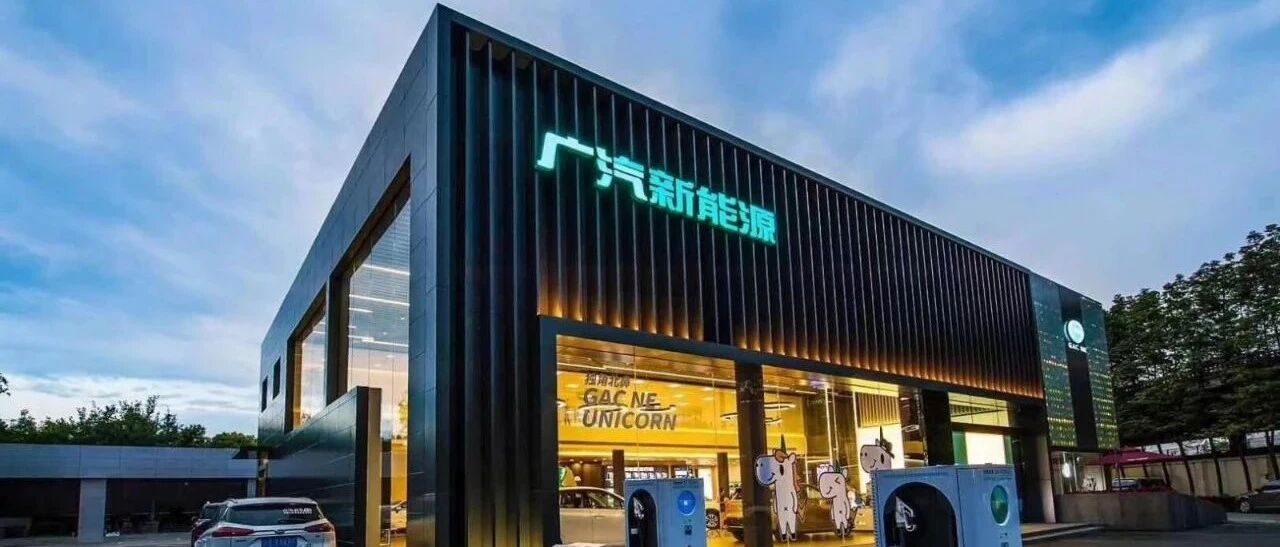 广汽埃安即将独立，广汽新能源正式更名为广汽埃安