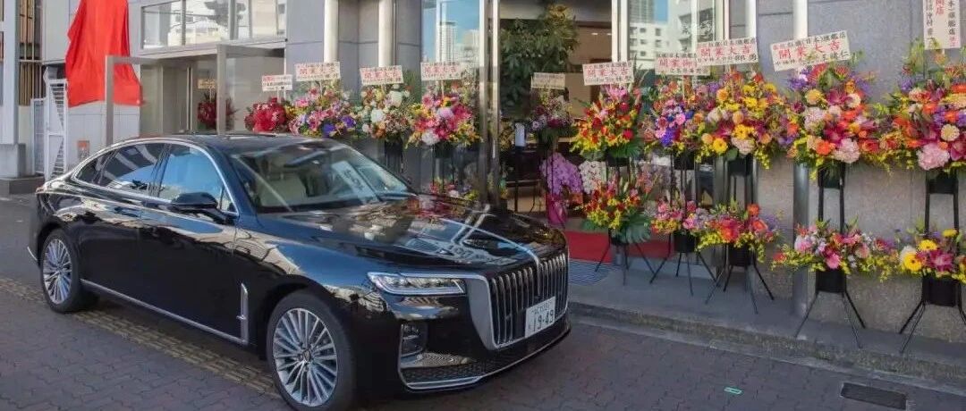 H9 出口日本，售价比国内贵10余万！红旗汽车到日本车家门口“下战书” |飞灵