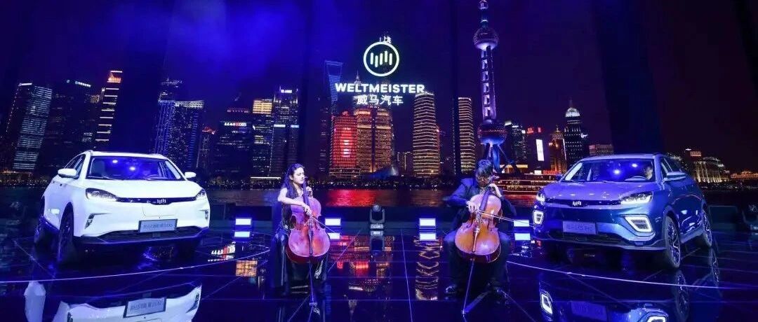 威马100亿元背后的暗涌