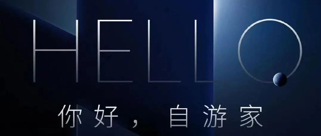 一天两新汽车品牌发布：自游家与盒子汽车，都什么来头？| 飞灵