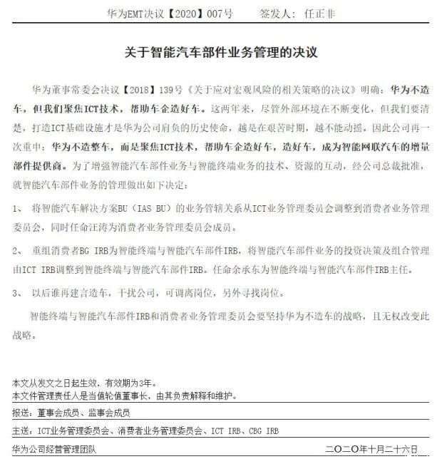 华为造车部件_华为汽车零部件合作供应商_有车云公司靠什么盈利