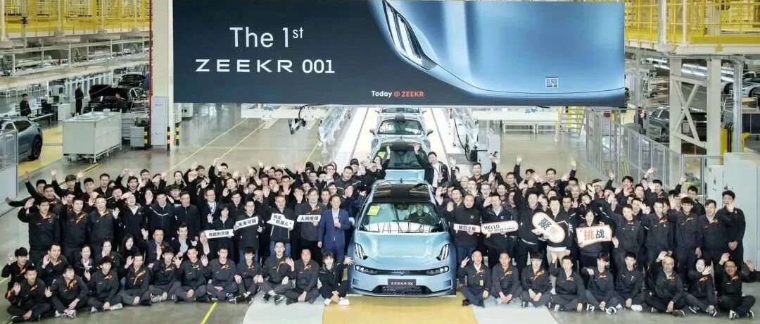 交付开始极氪动作不断：吉利增购10%股份，估值近600亿或为上市铺垫 | 飞灵