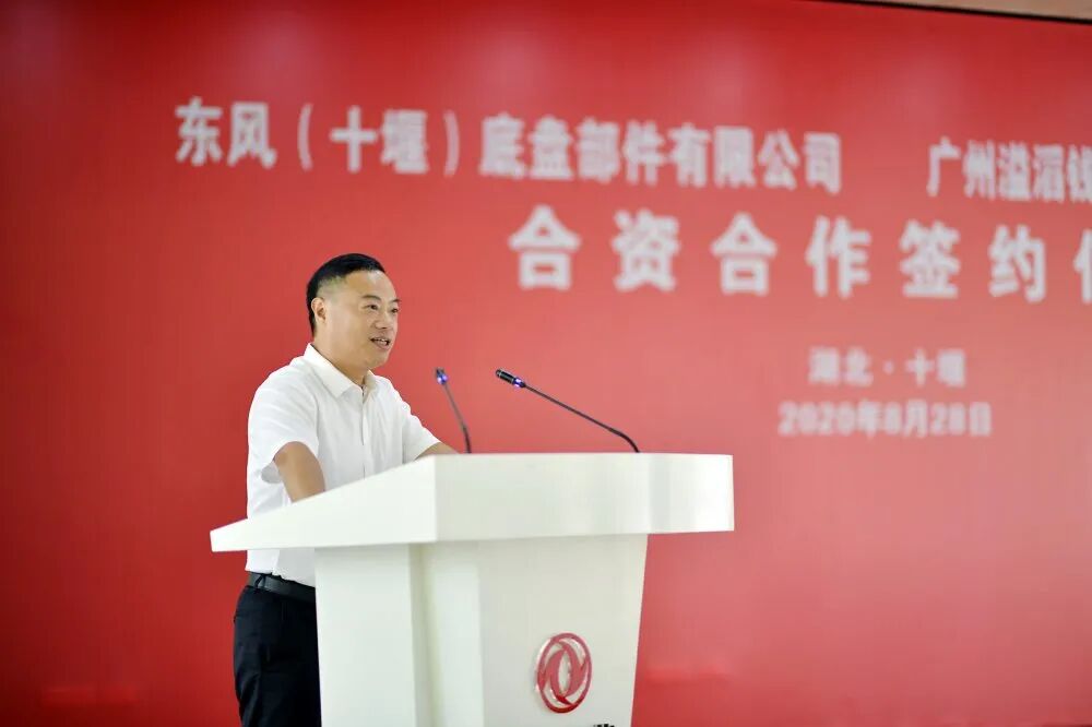 广州溢滔钱潮减震科技股份有限公司董事长,总经理庞学东东风实业有限