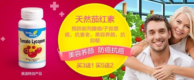 【醫療】新冠肺炎的帮凶是谁？自由基！番茄红人参维生素能帮你