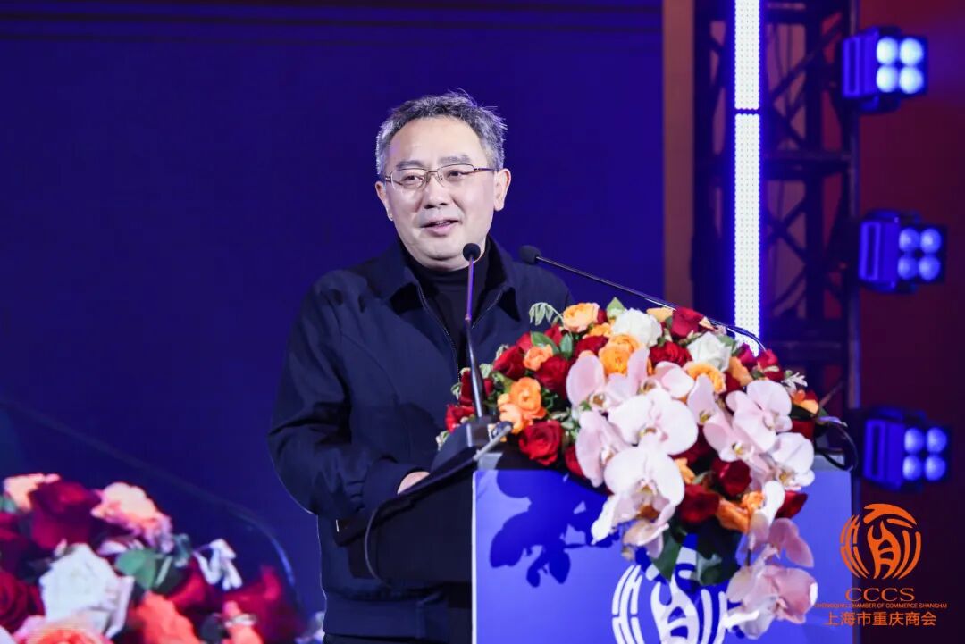 上海市重庆商会换届大会暨五届一次会员大会圆满召开