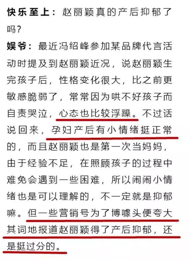 趙麗穎被爆產後抑鬱？知情人辟謠：情感波動太敏感！ 未分類 第11張