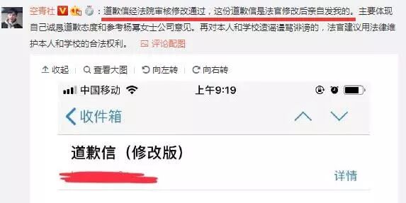 楊冪名看案勝訴？被造謠和唐嫣互撕，報歉信卻在暗諷！ 娛樂 第7張