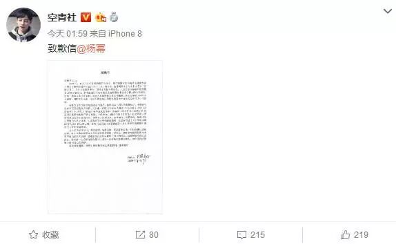 楊冪名看案勝訴？被造謠和唐嫣互撕，報歉信卻在暗諷！ 娛樂 第5張