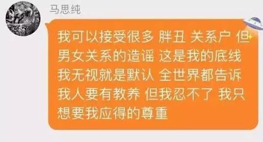 被網友斥責言辭太曖昧，和鄧倫假戲真做，馬思純不甘回懟！ 娛樂 第7張