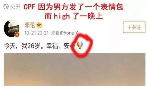 被網友斥責言辭太曖昧，和鄧倫假戲真做，馬思純不甘回懟！ 娛樂 第9張