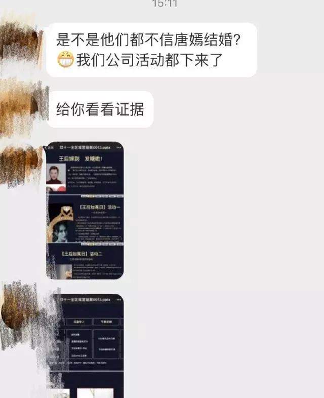 唐嫣羅晉月底完婚？網曝實錘，婚禮策劃書都出來了！ 娛樂 第2張