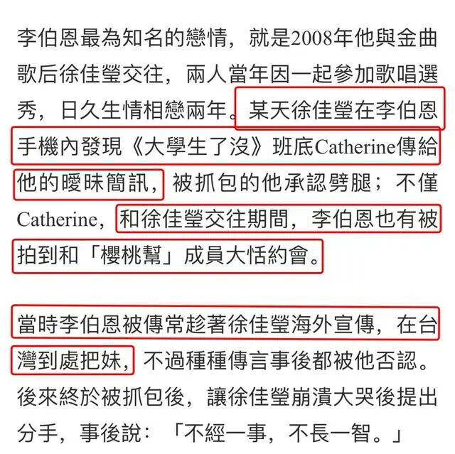 宅男女神赵奕欢公开恋情 富2代男友情史遭扒皮 网友：又一个渣男（组图） - 15