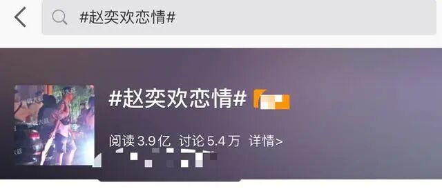 宅男女神赵奕欢公开恋情 富2代男友情史遭扒皮 网友：又一个渣男（组图） - 8