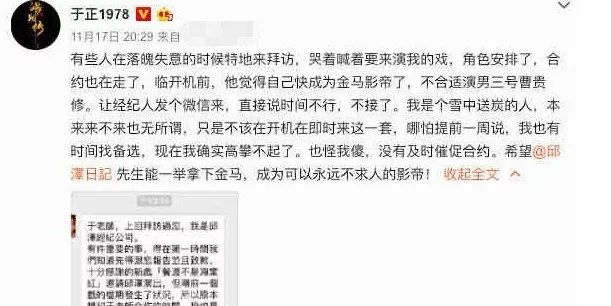 邱澤公開道歉？接受採訪希望對方消氣，於正居然撕贏了！ 娛樂 第2張